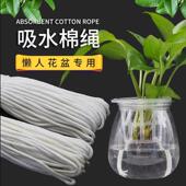 水培吸水棉绳自吸懒人花盆绿萝植物粗细包芯涤棉线腰带绳浇花绳子