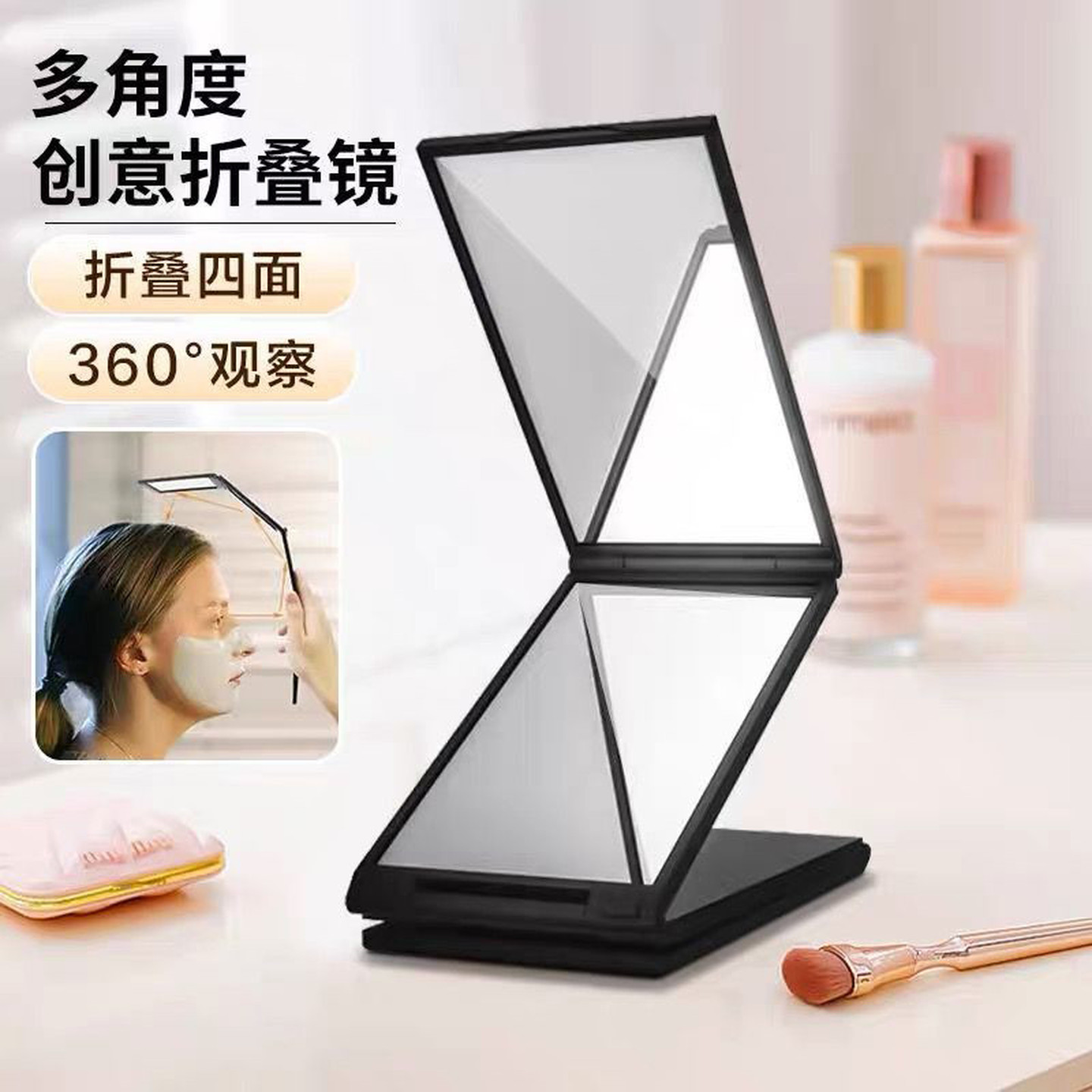 四面折叠镜大号可以看到后脑勺自己理发用拔白头发化妆镜子随身镜