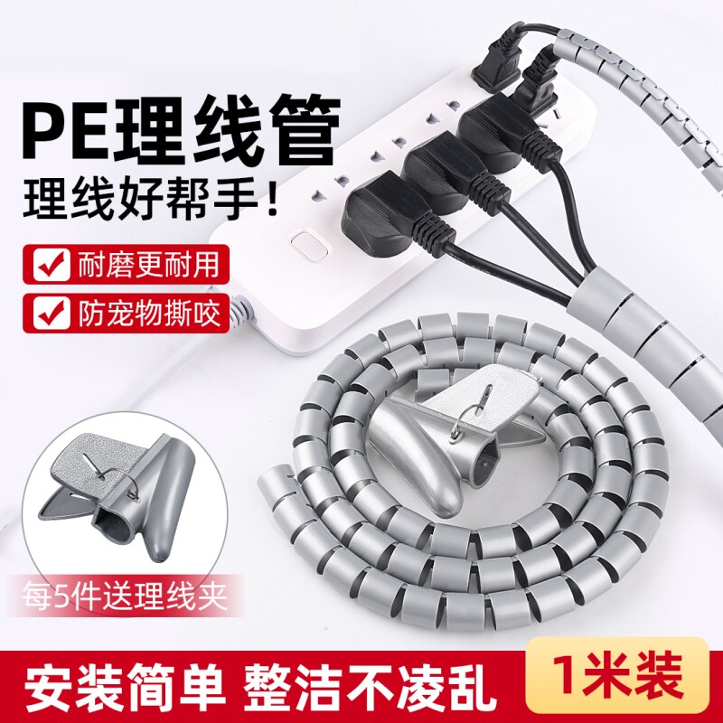 理线包线管电线保护套电脑线收纳整理猫咪宠物防咬线套线外露遮丑