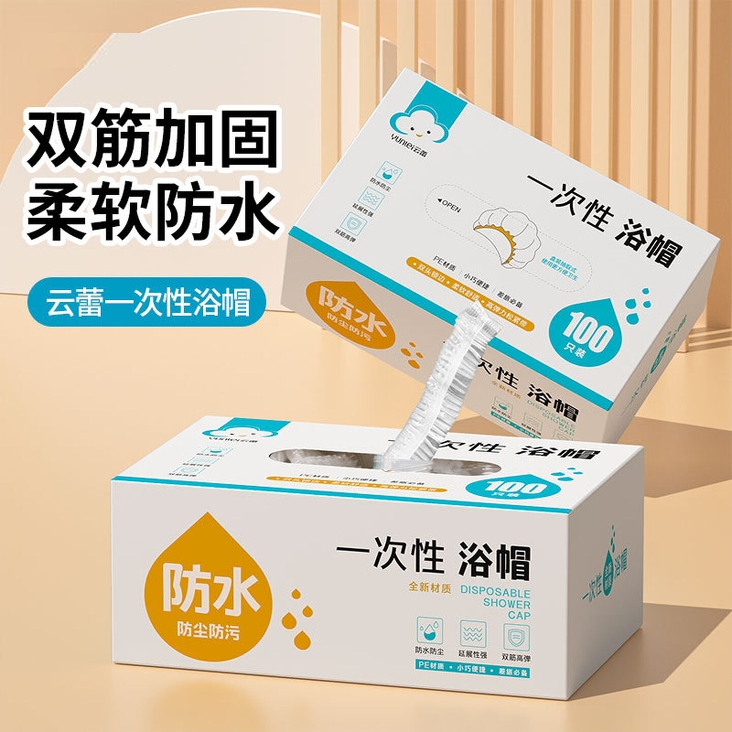 一次性浴帽女防水洗澡加厚防湿发独立包装大号美容院用淋浴染发帽