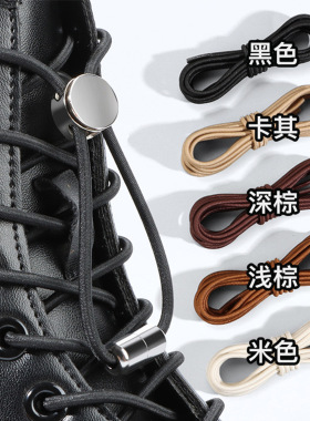 免系鞋带马丁靴懒人高低帮免绑鞋带扣男女款圆形高弹力皮筋鞋带绳