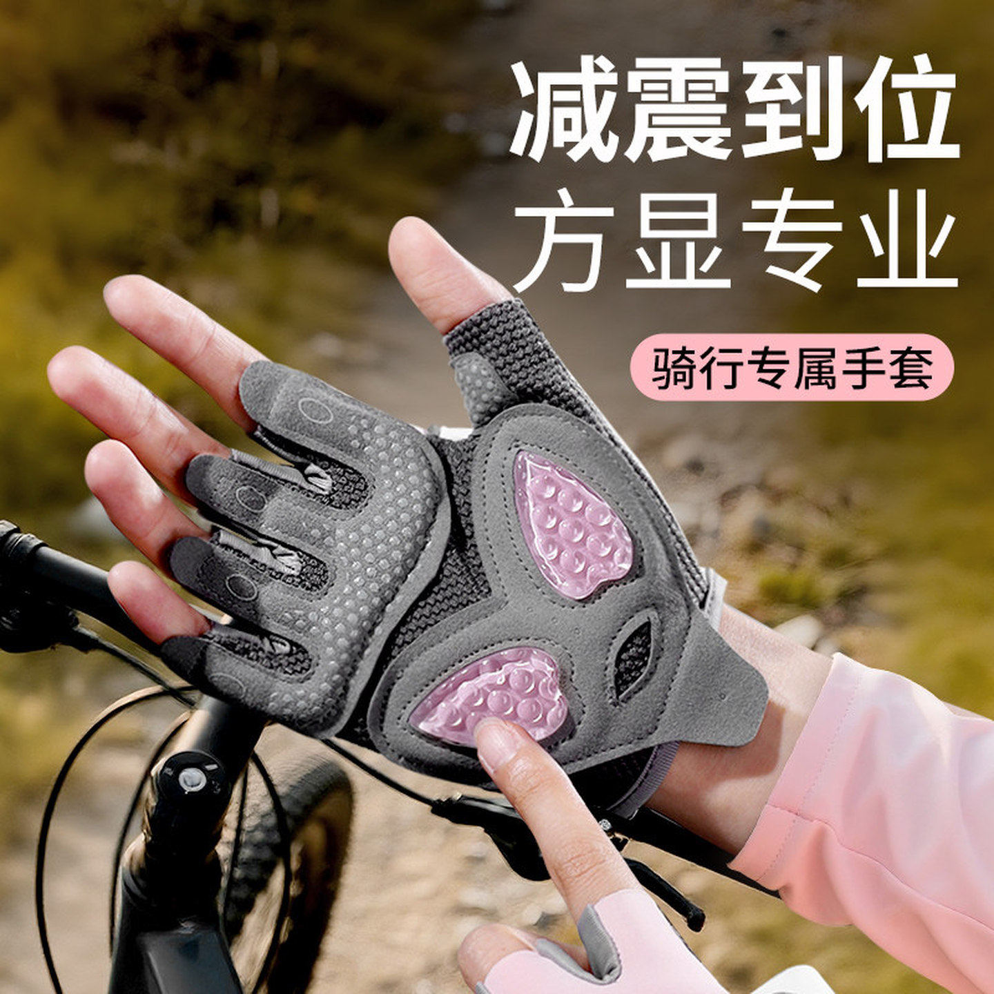 山地车手套半指秋冬季减震骑行手套公路车自行车专用单车装备手套