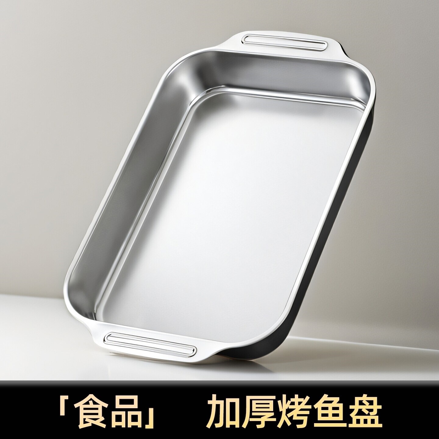 烤鱼盘食品不锈钢盘家用长方形烤鱼专用烤盘加厚方盘电磁炉专用锅