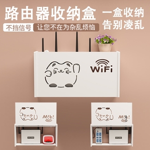 挂墙式路由器wifi隐藏收纳盒客厅电线插板机顶盒置物架壁挂免打孔