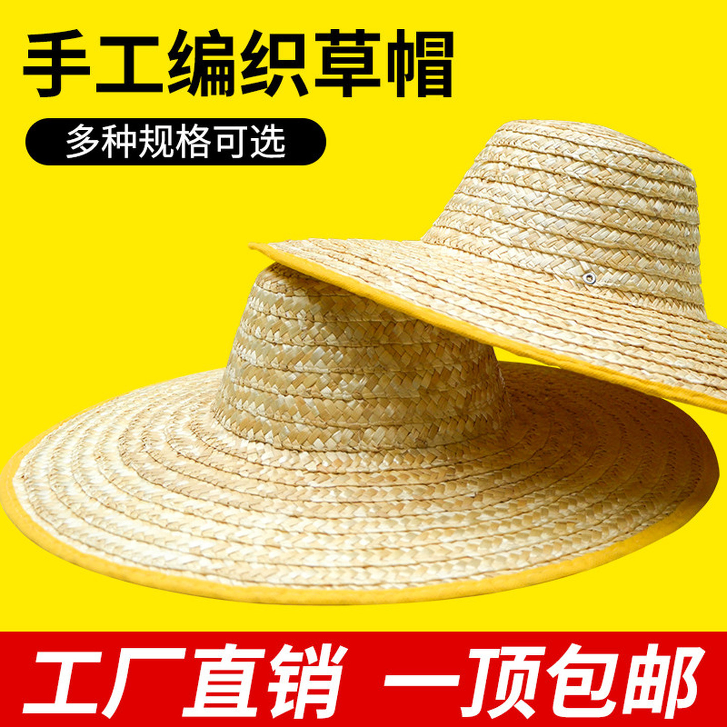 农民工大檐麦秆草帽工地田园劳保帽子草帽防晒帽遮阳钓鱼帽宠物帽