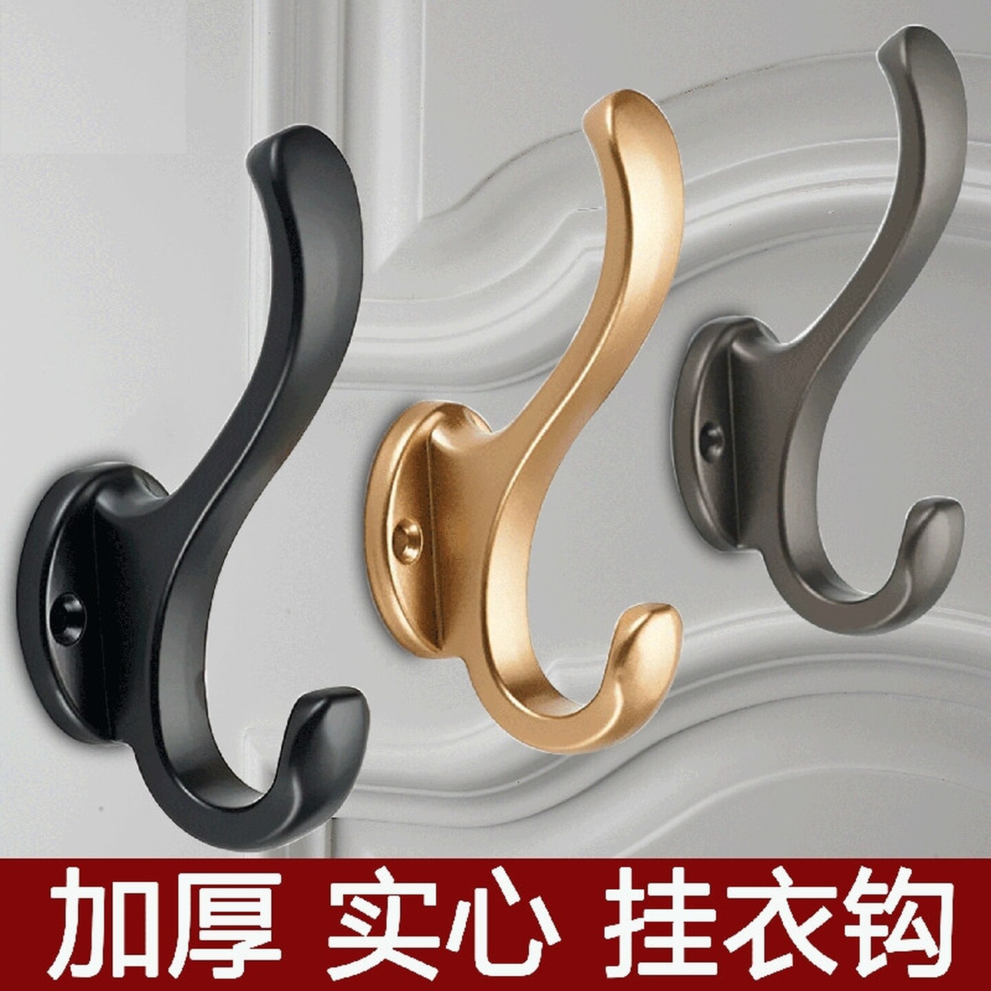 挂衣钩打孔固定壁挂墙壁衣服衣柜鞋柜挂衣架衣钩进门玄关单个挂钩