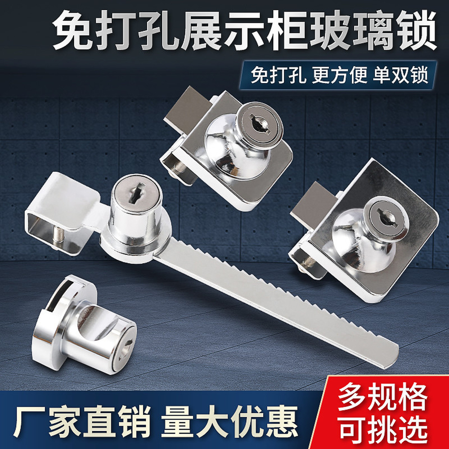 免打孔玻璃柜门锁冰箱锁冰柜专用锁玻璃移门展示柜台锁橱柜锯齿锁