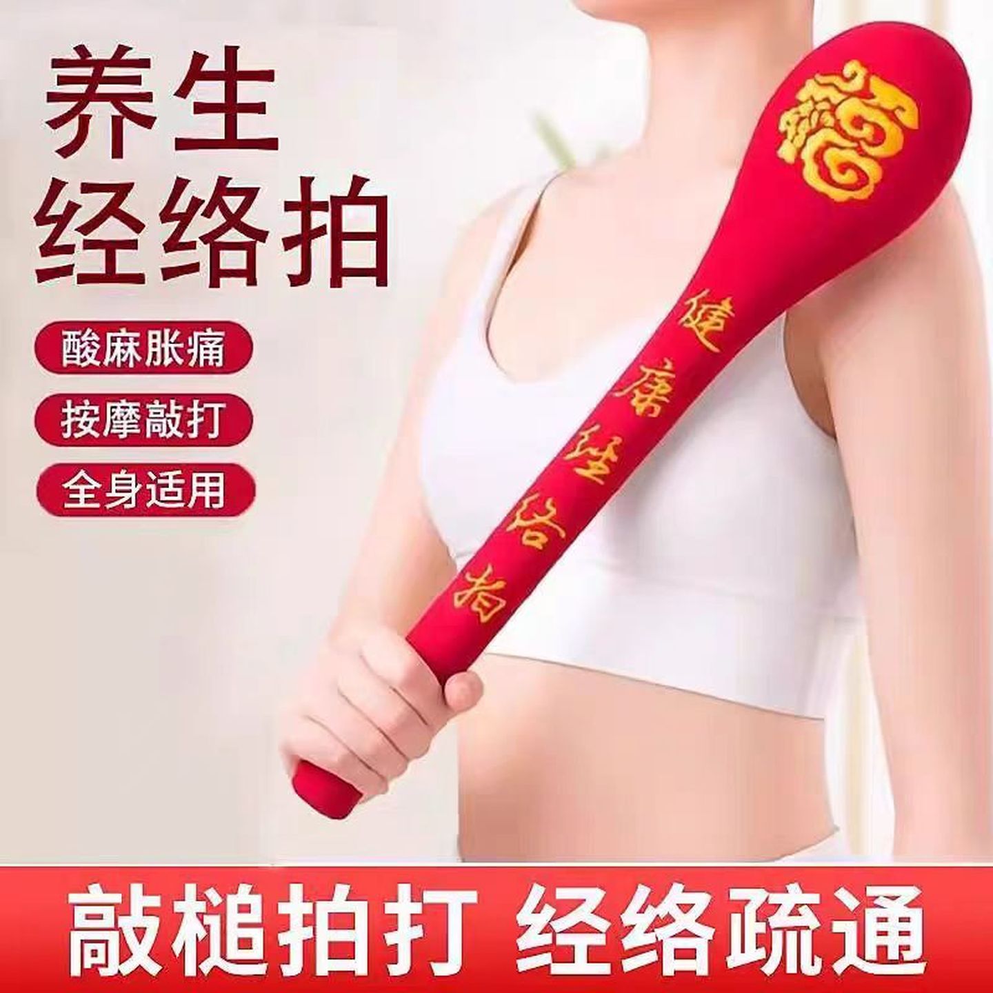 经络拍艾草锤捶背拍打棒敲打拍八虚疏神器按摩肩颈养生锤子艾灸通