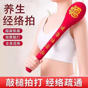 经络拍艾草锤捶背拍打棒敲打拍八虚疏神器按摩肩颈养生锤子艾灸通