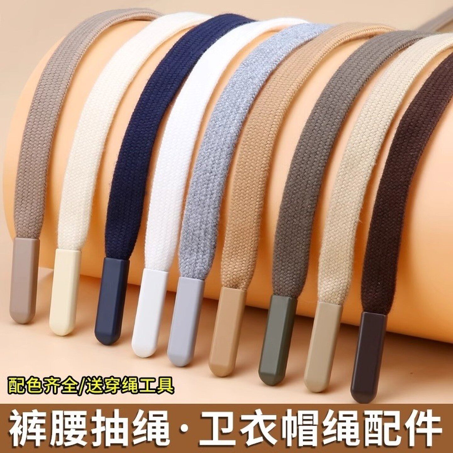 收裤腰绳子系带黑色裤带抽绳男女运动裤腰带卫衣帽子扁绳装饰带子