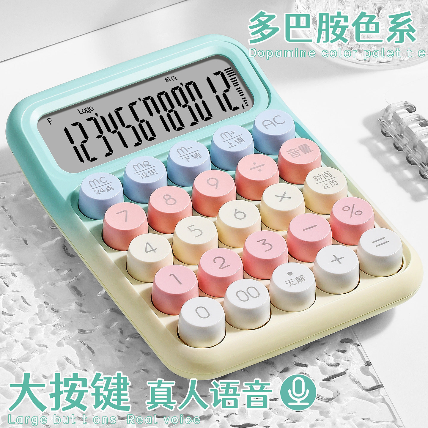 高颜值语音款计算器女神计算机可爱办公室机械按键大学生财务会计