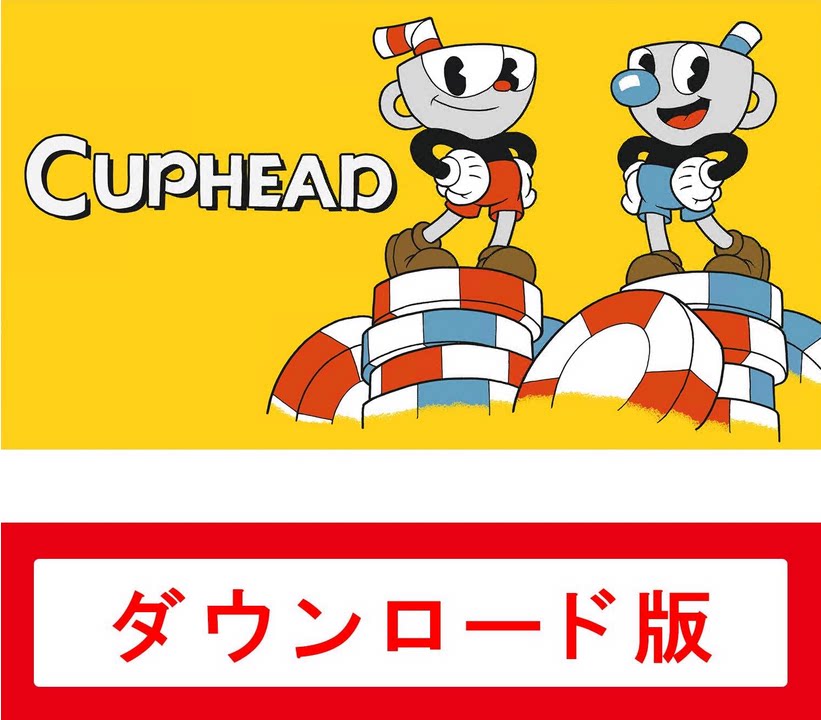 switch 任天堂 茶杯头 ns 游戏 cuphead 中文 数字版下载 兑换码