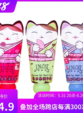 Unicat变脸猫护手霜40ML 男女滋润补水保湿 手部保养 防干裂