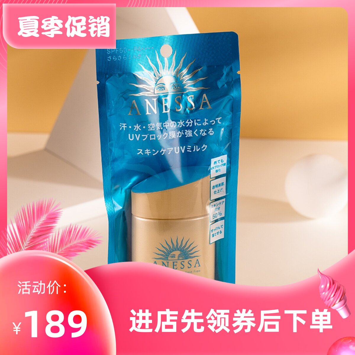 防晒霜小金瓶spf50包邮