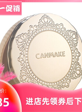 COSU CANMAKE/井田棉花糖控油蜜粉饼10G 持久定妆遮瑕保湿 包邮