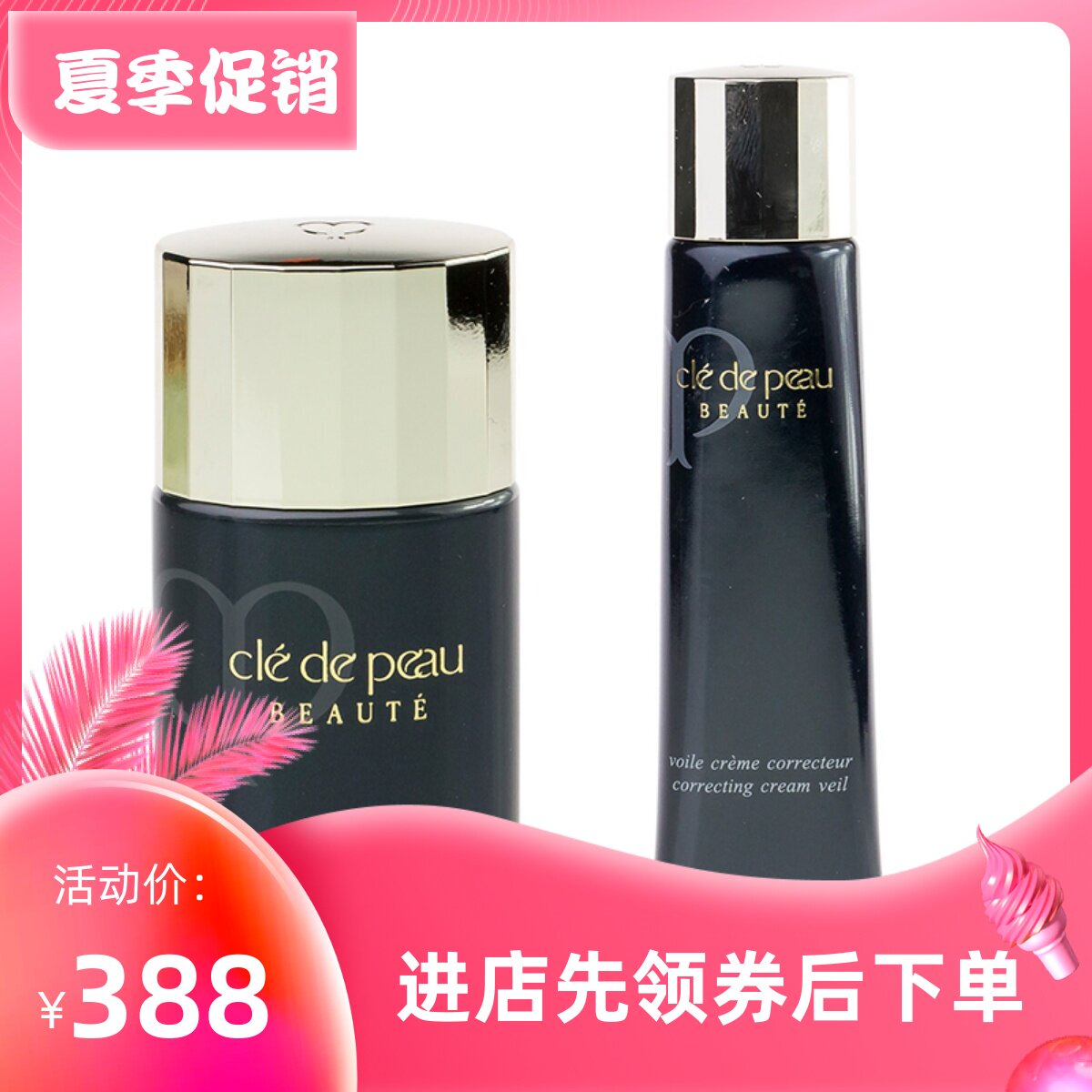 会员日本/肌肤之钥妆前CPB隔离