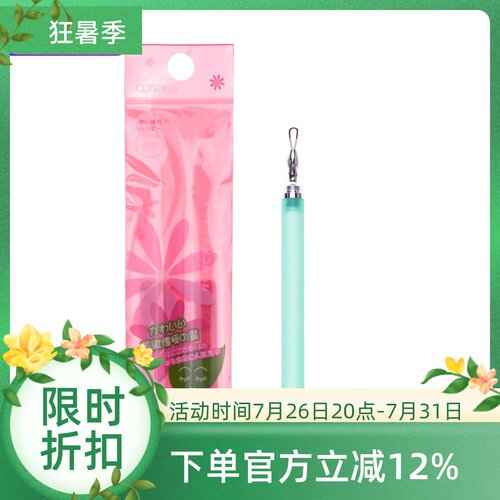 COSMOS携带方便颜色随机粉刺针