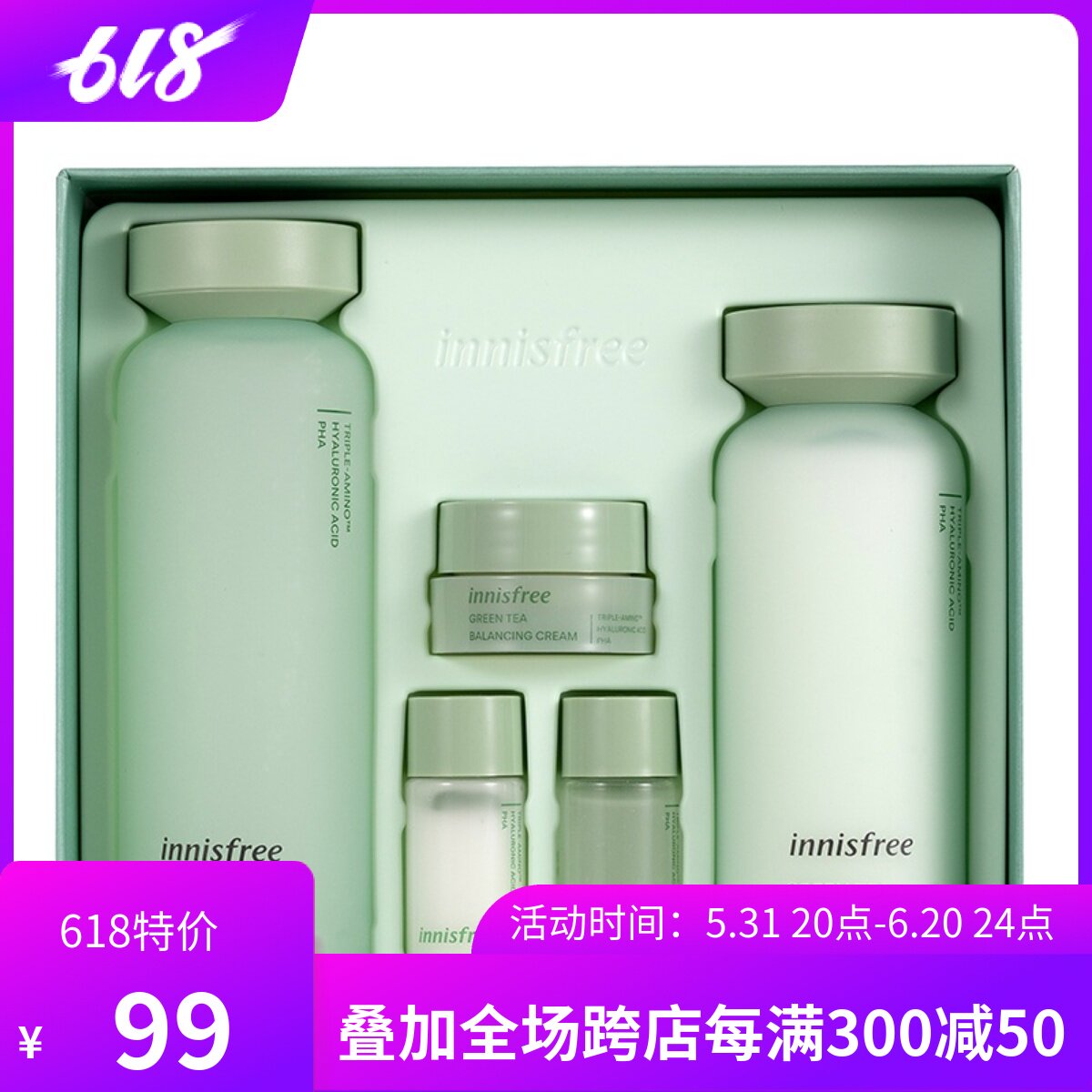 新版innisfree/悦诗风吟 绿茶水乳套装护肤套盒 控油补水清爽保湿