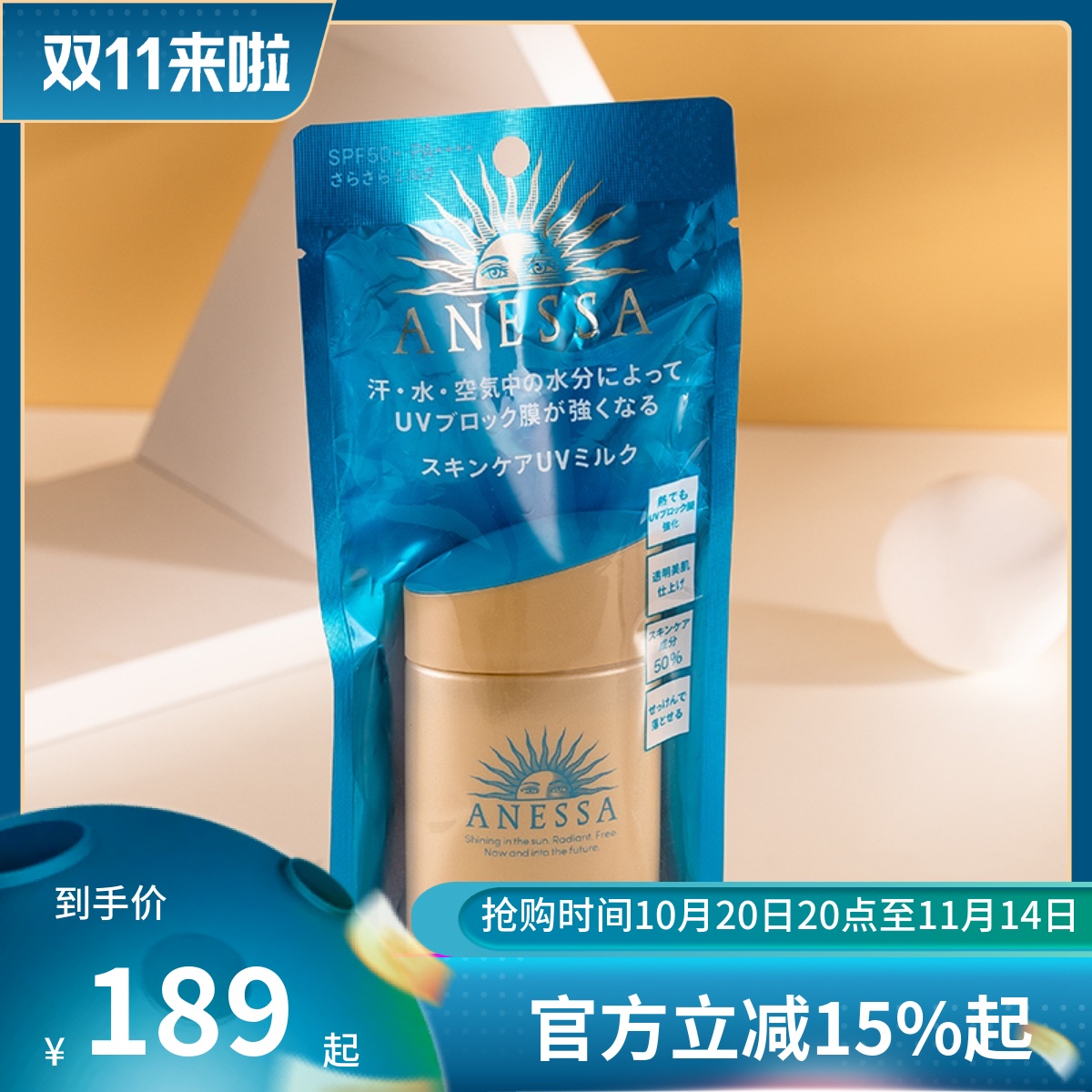 防晒霜小金瓶spf50包邮
