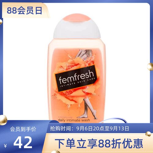 英国femfresh女性私处私处护理液