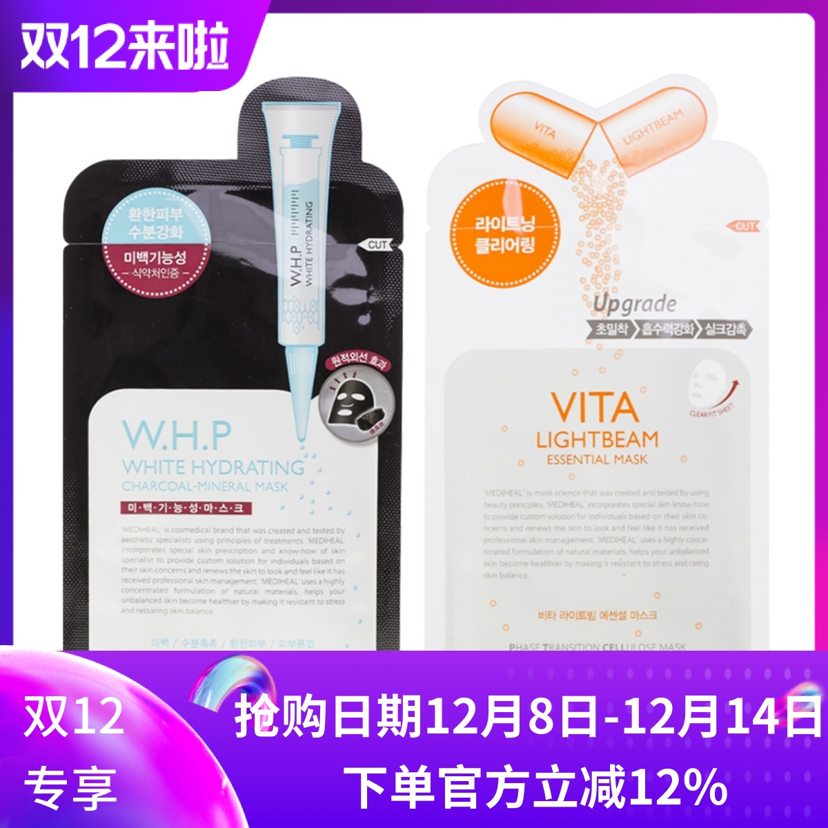 5片包邮 Clinie可莱丝美迪惠尔 针剂水库维他命C竹炭面膜贴 单片