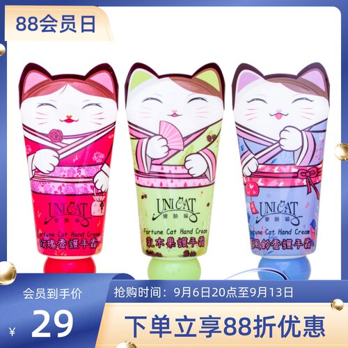滋润unicat变脸猫护手霜补水