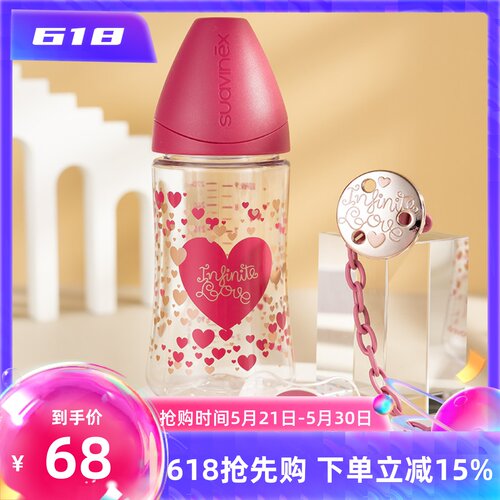 进口套装奶瓶苏维妮pp特价宽口径