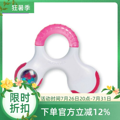 苏维妮婴儿冷冻牙胶宝宝
