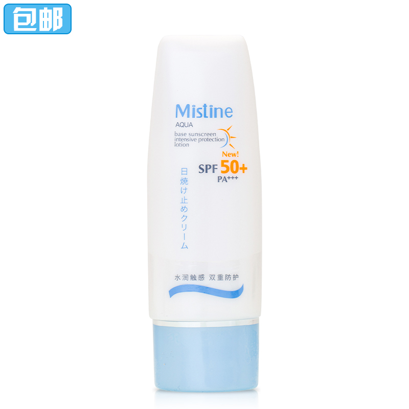 泰国mistine蜜丝婷水润多效防护防晒霜spf50 pa 小蓝帽70ml包邮