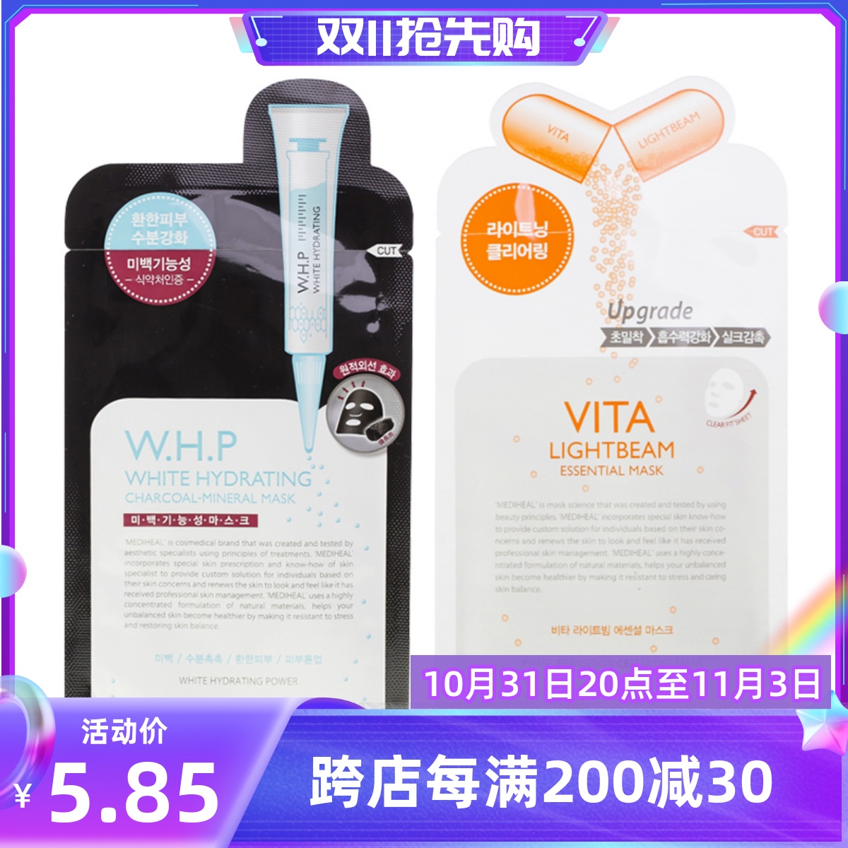 5片包邮 Clinie可莱丝美迪惠尔 针剂水库维他命C竹炭面膜贴 单片