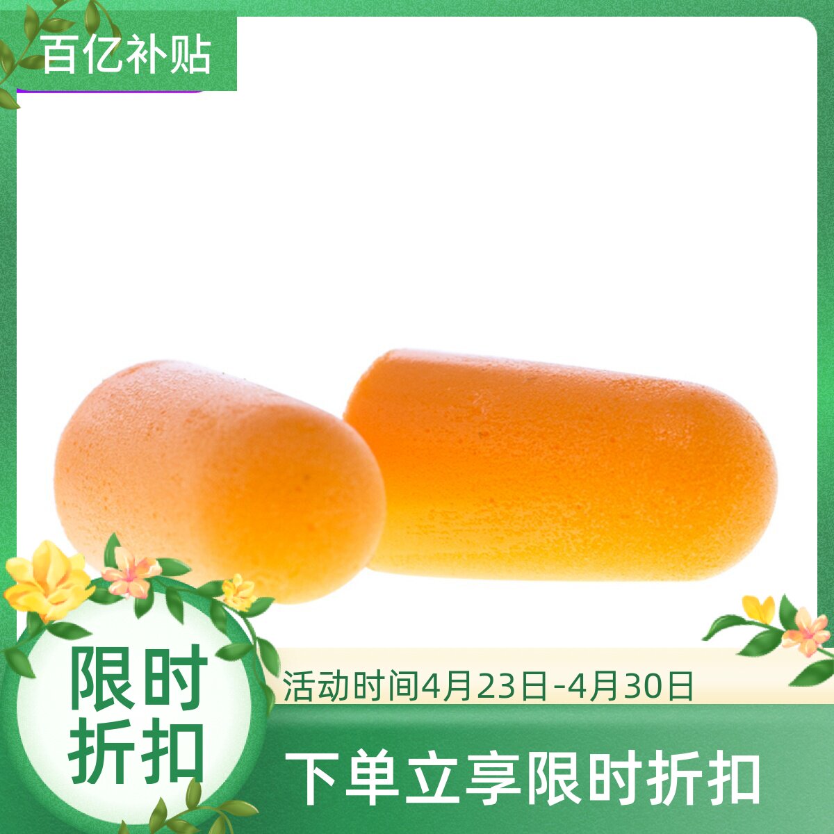 3M睡眠耳塞隔音防噪音降噪耳塞1100/1110 旅行睡眠学习 带线耳塞