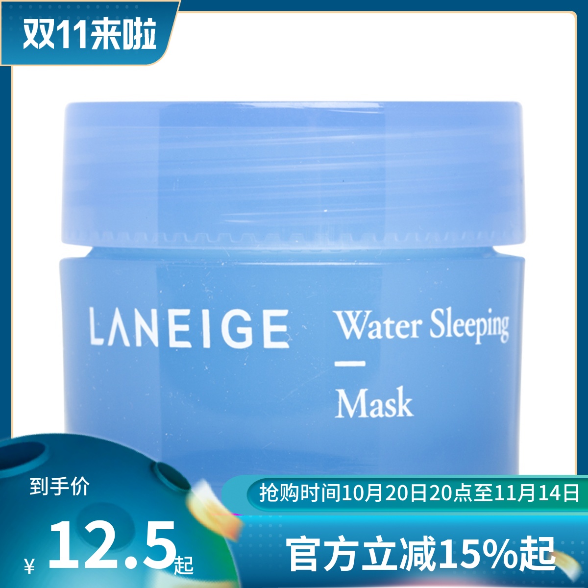 韩国 Laneige/兰芝 夜间修护锁水 睡眠面膜15ML 3个包邮