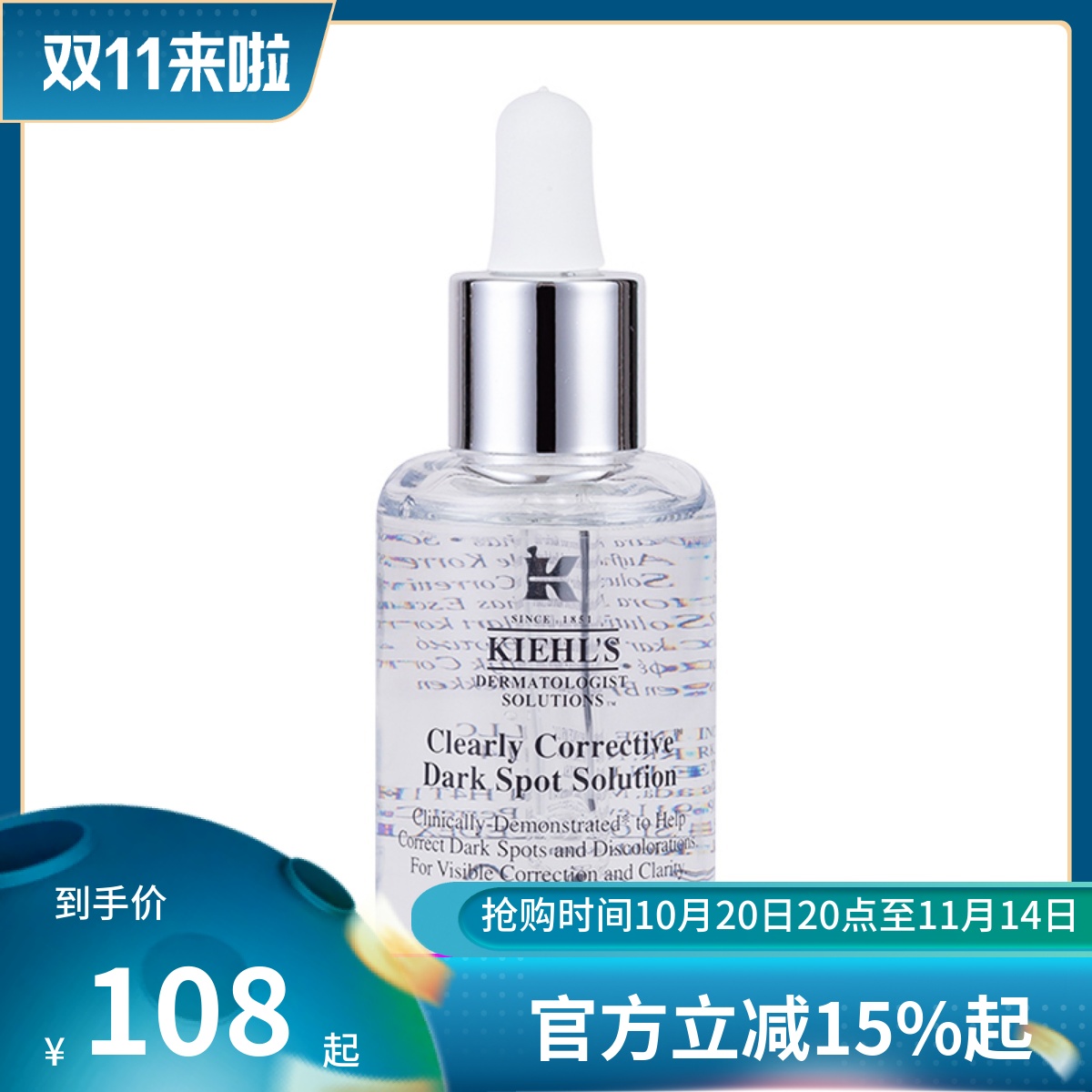 会员美国kiehl科美50ml精华液