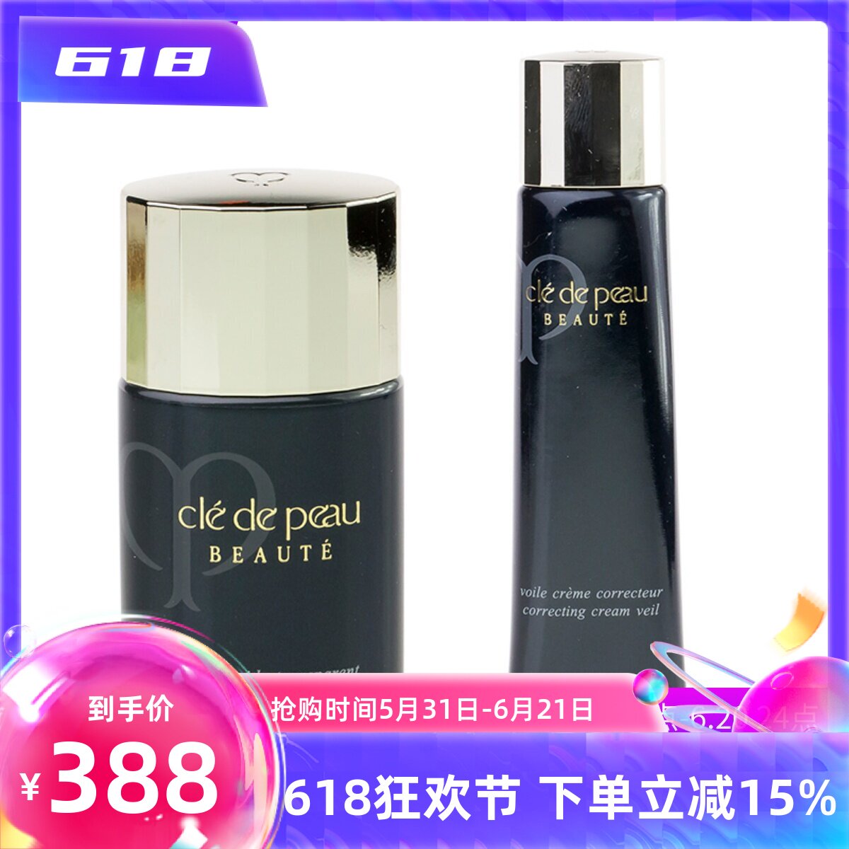 会员 新版 日本 CPB/肌肤之钥 妆前隔离乳 长短管 包邮