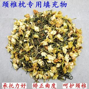 装 枕头茶叶散装 茶叶梗粗老茶叶500g护颈椎枕芯填充物绿茶助睡眠枕