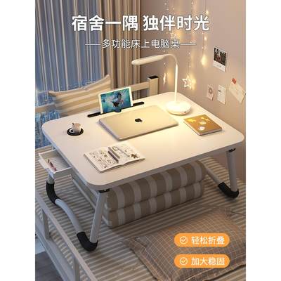 放床上小桌子可折叠电脑桌飘窗学习书桌家用卧室坐地笔记本懒人桌