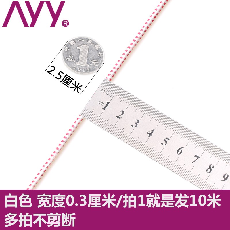 松紧带橡皮筋松紧带弹力绳裤脚各种规格柔软冬天新生儿超强宽扁纯