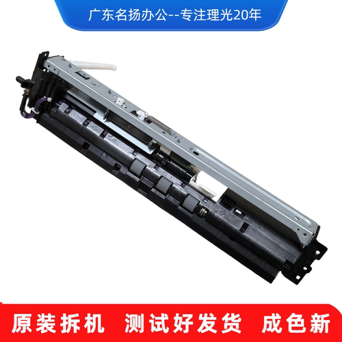 理光imc3000 C3500 C4500 C5500 C6000 C2500搓纸组件进纸套单元