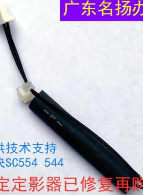 理光MP2554 3054 3554 4054 5054 6054定影器芯片保险解决SC544