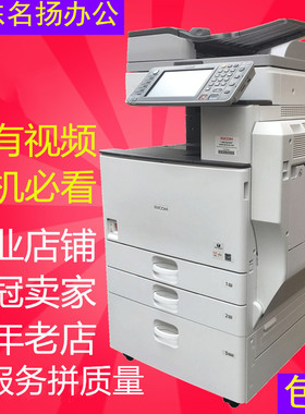 理光复印机一体机彩色扫描网络打印机 4002 5002数码复印机精品机