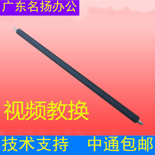 理光MP4000B 5000B 5000 4001 5001 5002充电辊导电棒充电棍 - 封面