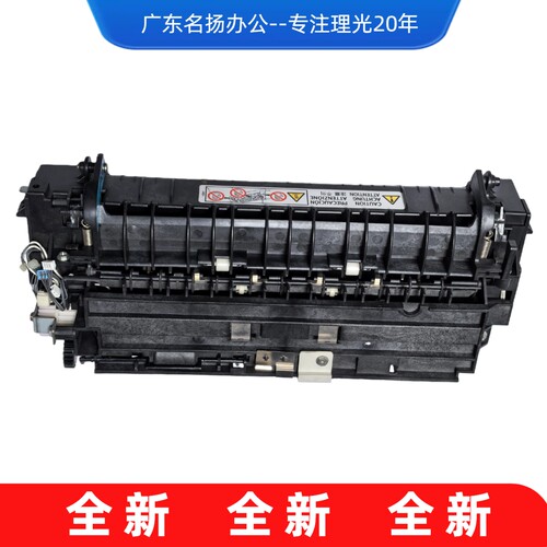 Ricoh/理光301定影器套鼓硒鼓