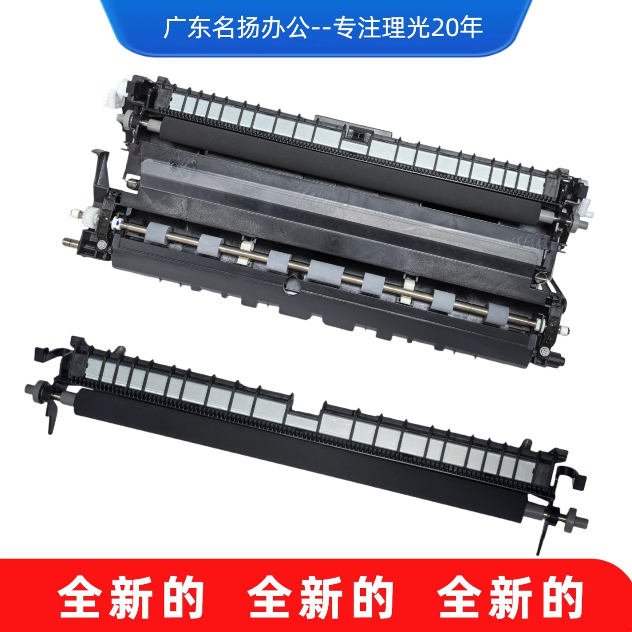 理光彩色复印机二次转印棍辊组件图片
