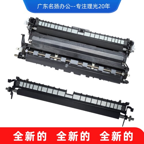 理光彩色复印机二次转印棍辊组件