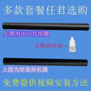 6054 理光MP2554 C5502定影带定影膜金属膜 5054 4054 3054 3554