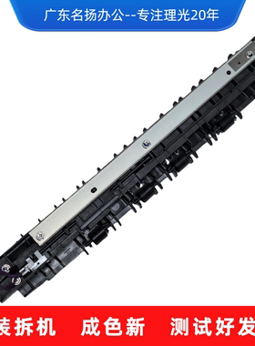 理光M2700 2701 2702出纸口排纸口定影器方正FR3127出纸口排纸口