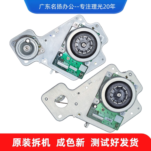 Ricoh/理光定影器驱动电机马达