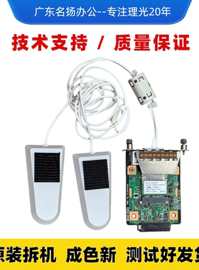 理光MPC2504 C3004 3504 C4504 5504 C6004无线网卡WIFI无线打印