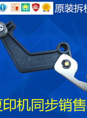 理光MP4000 5000 B 4001 5001 4002 5002定影器压力释放杆 摆杆