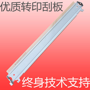 C5000 C3500 C4000 转印刮板 C5501刮刀 理光MPC3300 C4501 C4500